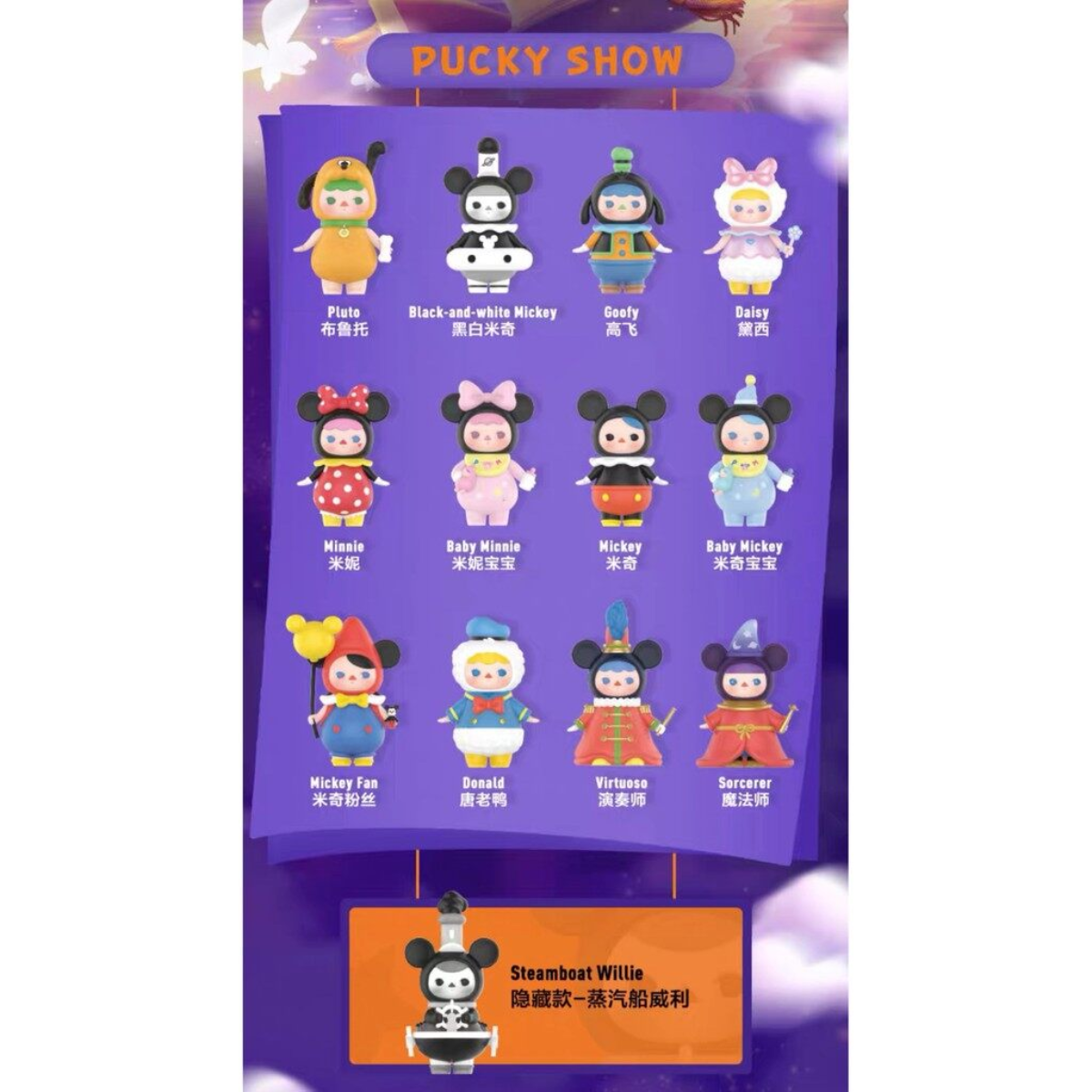 POP MART Pucky Mickey Family Series-Single Box (Random)-Pop Mart-Ace Cards & Collectibles