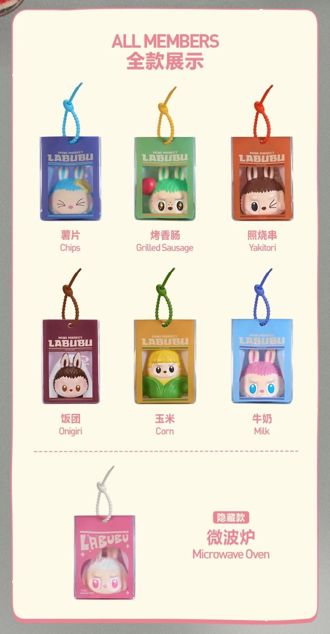 POP MART The Monsters Wacky Mart Series Squishy Charm Blind Box-Single Box (Random)-Pop Mart-Ace Cards & Collectibles