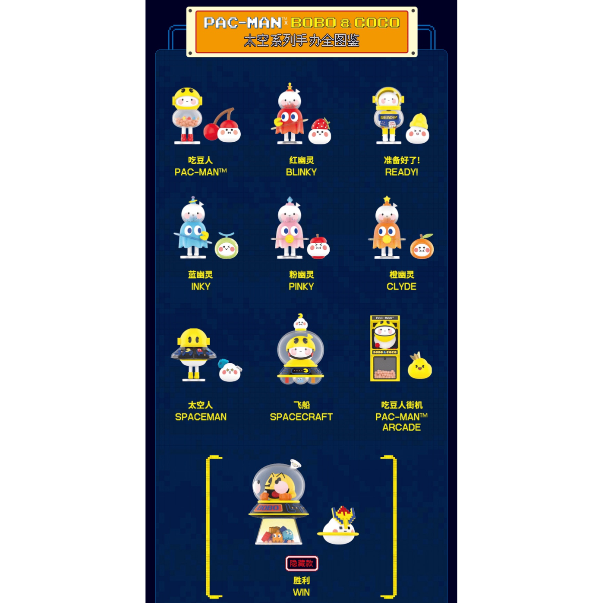 POPMART Bobo & Coco Pac-Man Space Series-Single Box (Random)-Pop Mart-Ace Cards & Collectibles