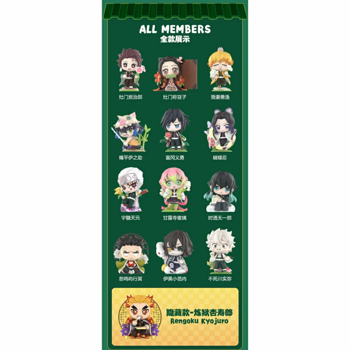 Pop Mart x Demon Slayer Birth Flower Series-Single Box (Random)-Pop Mart-Ace Cards & Collectibles