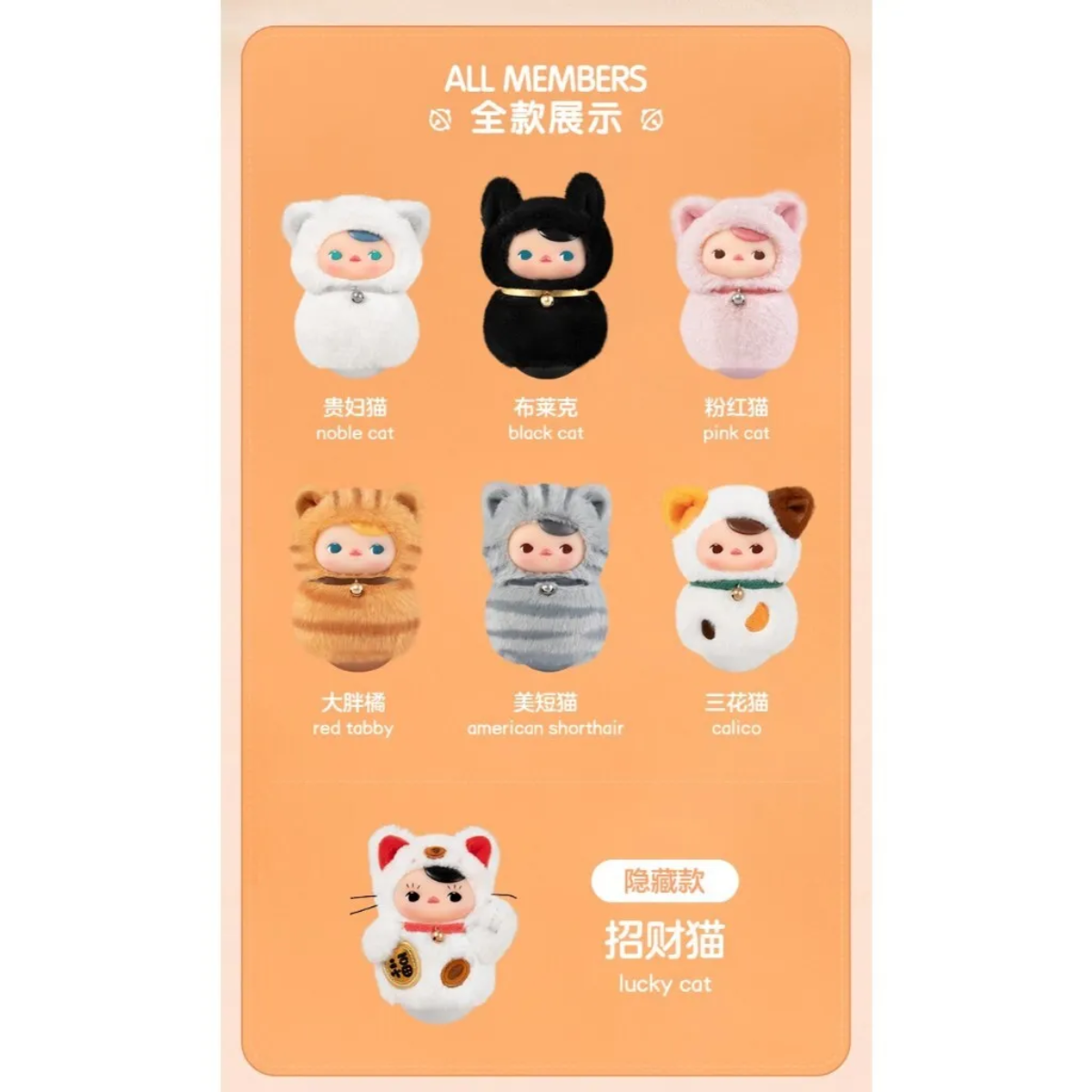 Pop Mart x PUCKY Roly-Poly Kitty Series-Vinyl Plush Blind Box-Single Box (Random)-Pop Mart-Ace Cards &amp; Collectibles