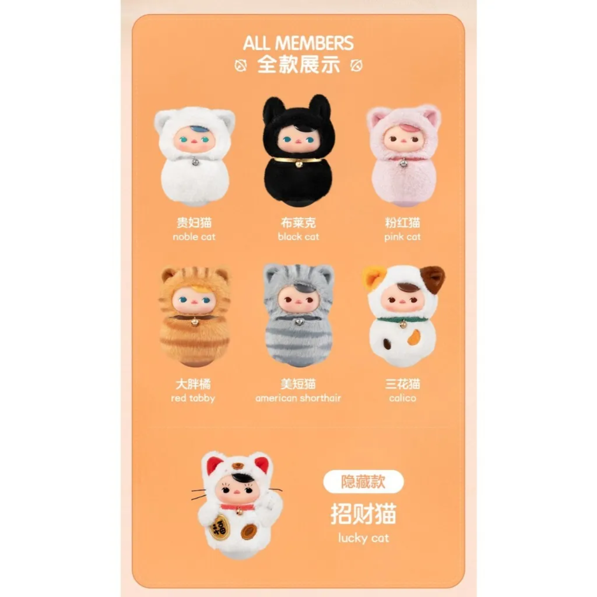 Pop Mart x PUCKY Roly-Poly Kitty Series-Vinyl Plush Blind Box Pop Mart x PUCKY Roly-Poly Kitty Series-Vinyl Plush Blind Box