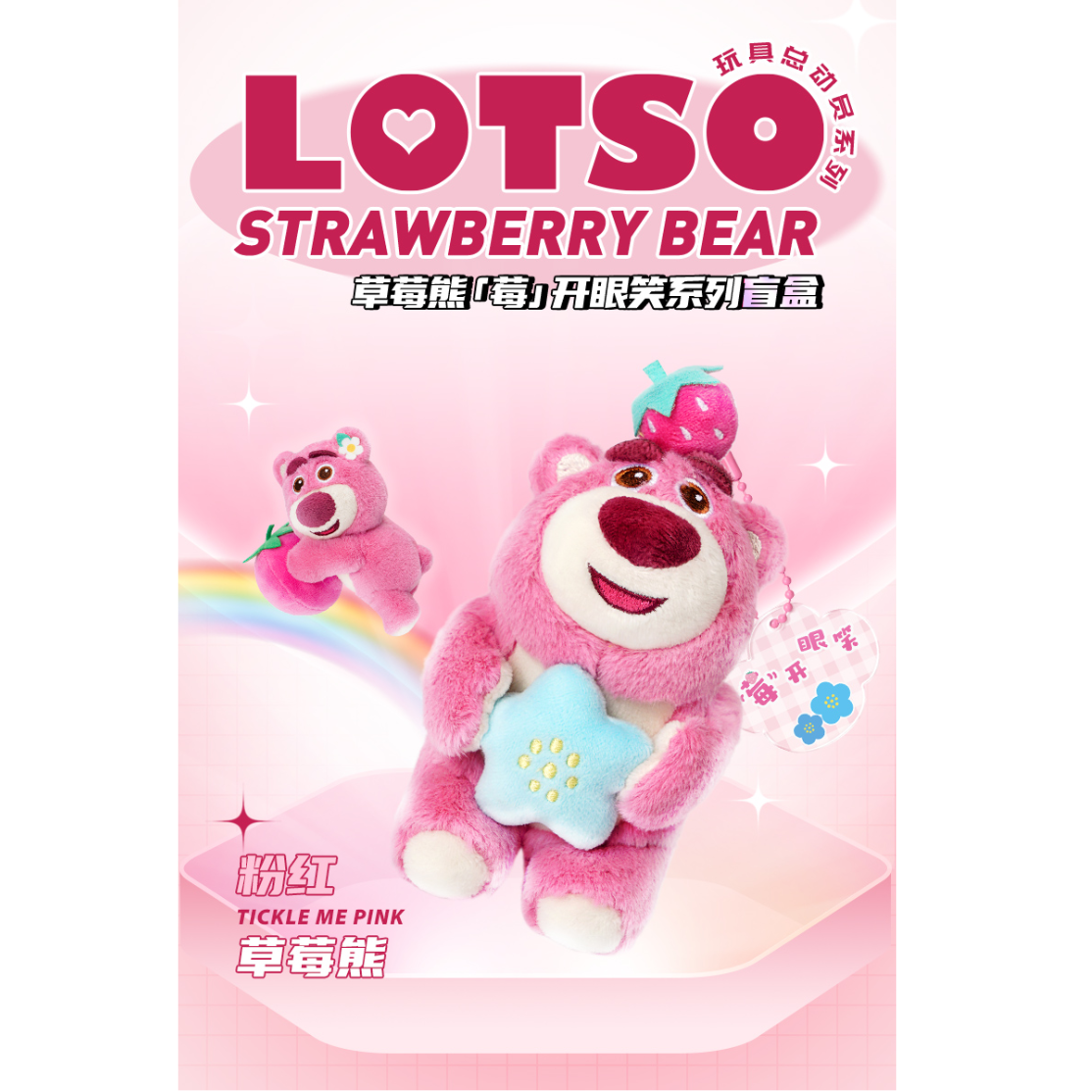 Potdemiel x Disney Lotso Berry Eye Opening And Smiling Series-Single Box (Random)-Potdemiel-Ace Cards & Collectibles
