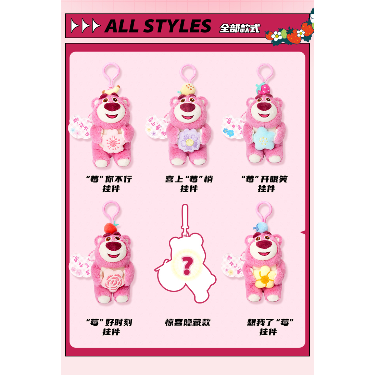 Potdemiel x Disney Lotso Berry Eye Opening And Smiling Series-Single Box (Random)-Potdemiel-Ace Cards & Collectibles