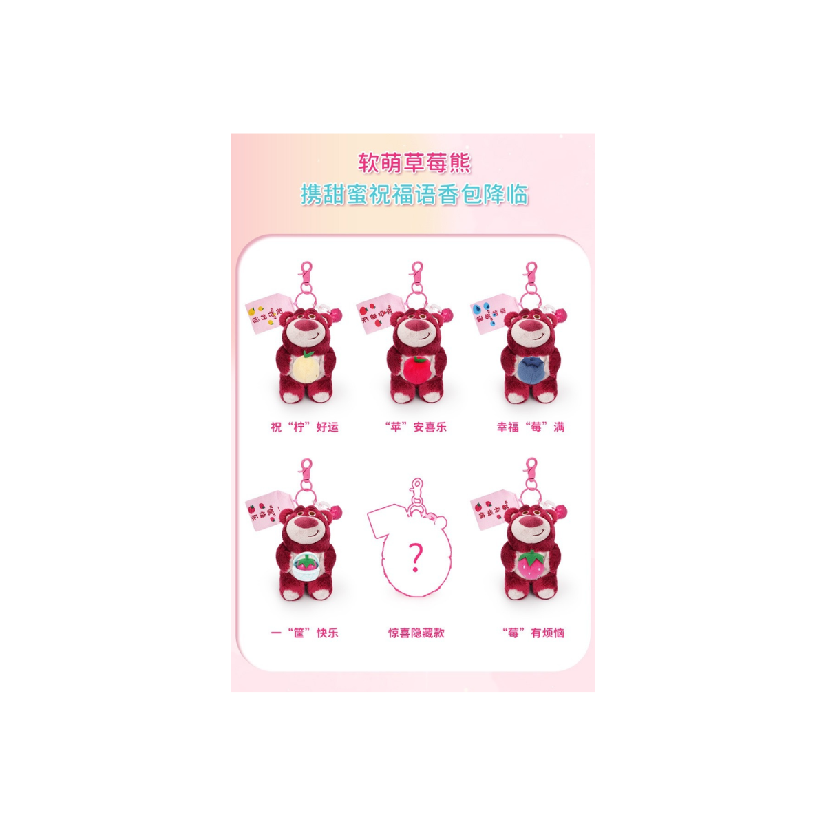 Potdemiel x Disney Lotso Fruit Party Plush Series-Single Box (Random)-Potdemiel-Ace Cards & Collectibles