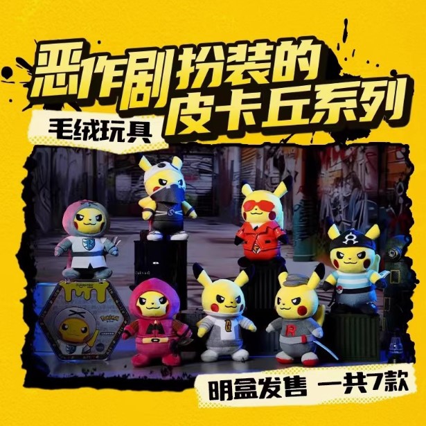 Potdemiel x Pikachu Mischief Collection Plush Series-Team Galactic-Potdemiel-Ace Cards & Collectibles