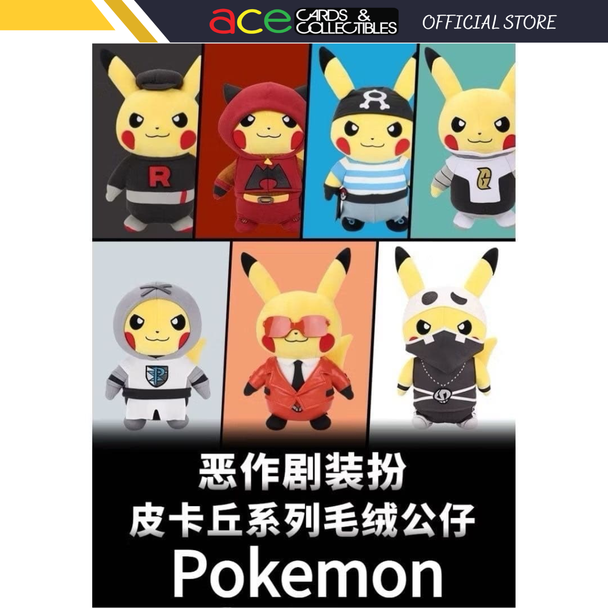 Potdemiel x Pikachu Mischief Collection Plush Series-Team Galactic-Potdemiel-Ace Cards & Collectibles