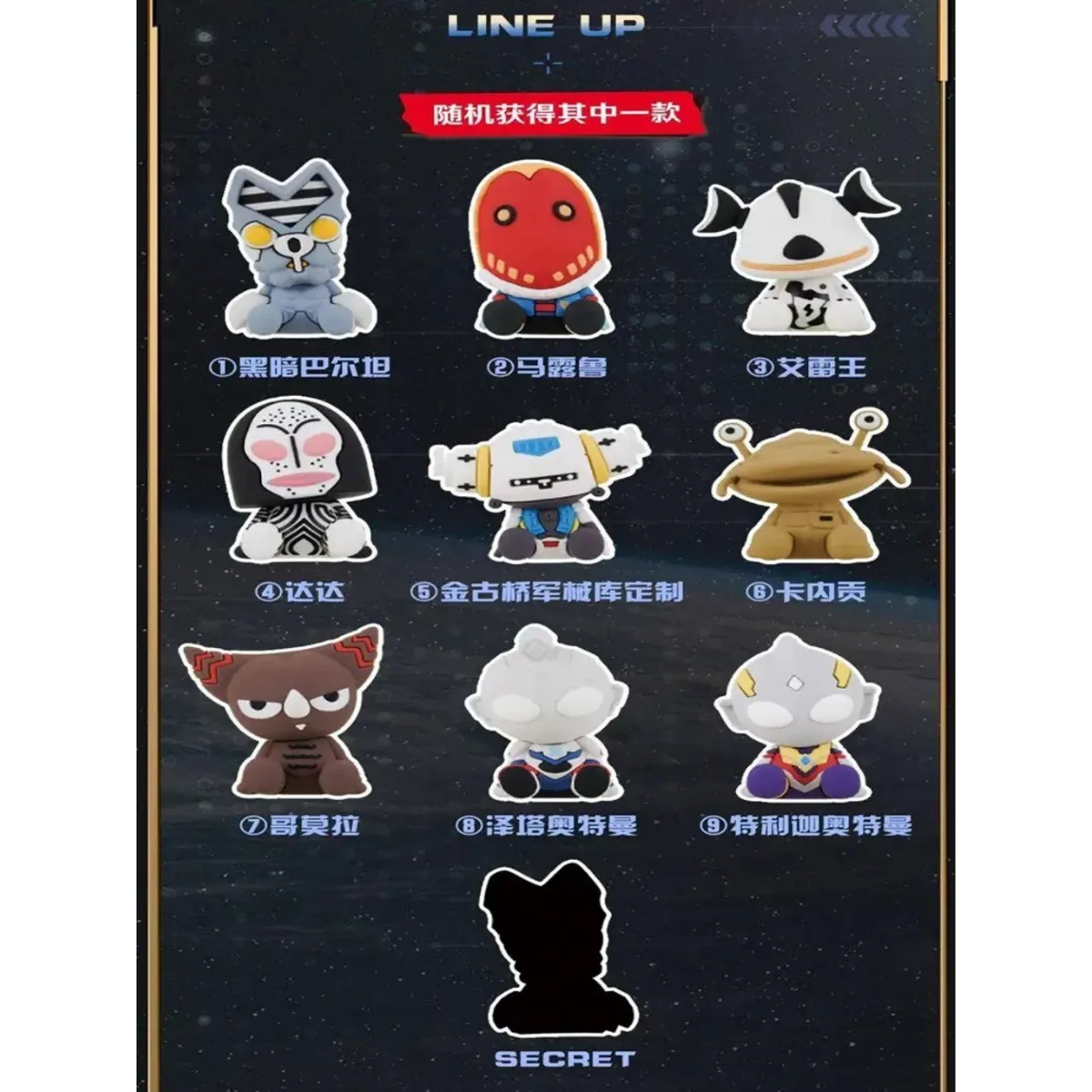 Potepotter-R Ultraman & Monster Series Vol.1-Single Box (Random)-Potepotter-R-Ace Cards & Collectibles