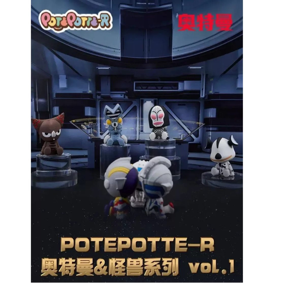 Potepotter-R Ultraman & Monster Series Vol.1-Single Box (Random)-Potepotter-R-Ace Cards & Collectibles