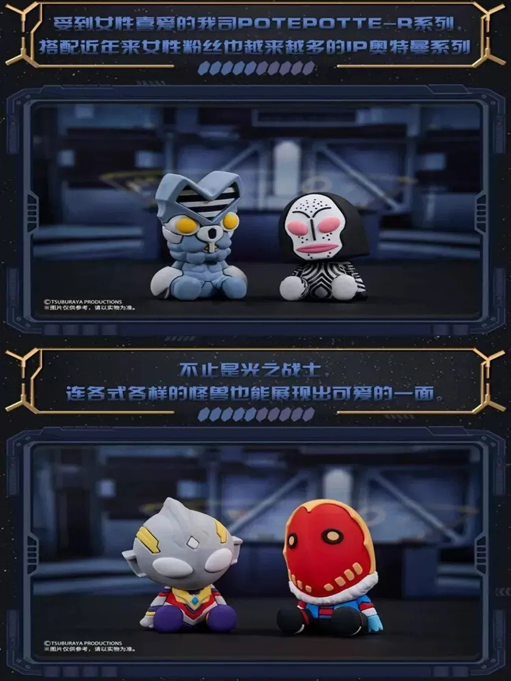 Potepotter-R Ultraman & Monster Series Vol.1-Single Box (Random)-Potepotter-R-Ace Cards & Collectibles