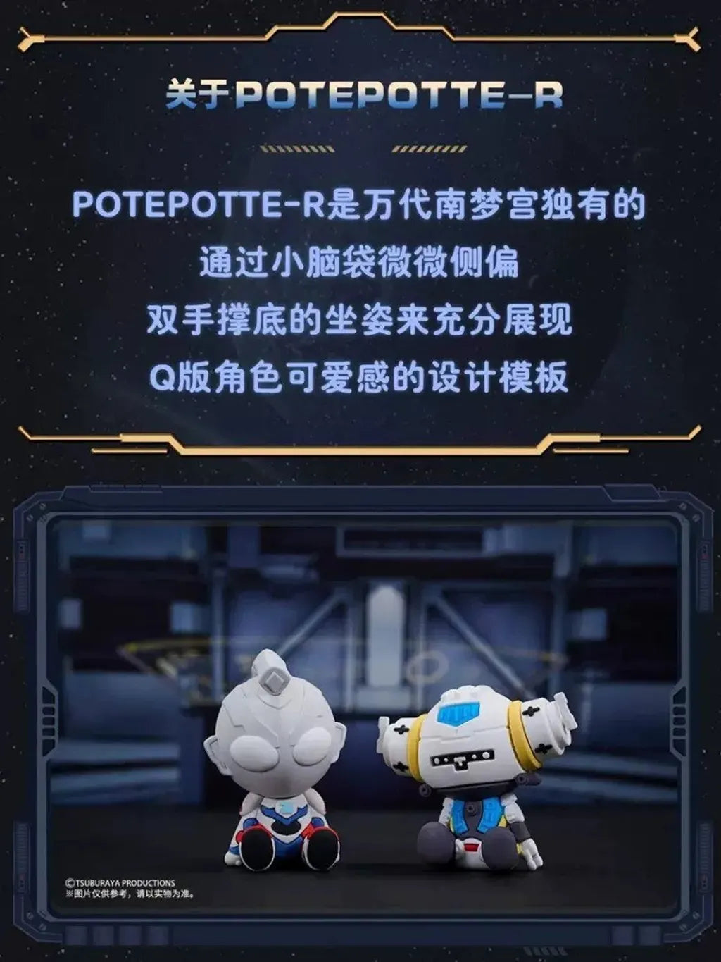 Potepotter-R Ultraman & Monster Series Vol.1-Single Box (Random)-Potepotter-R-Ace Cards & Collectibles