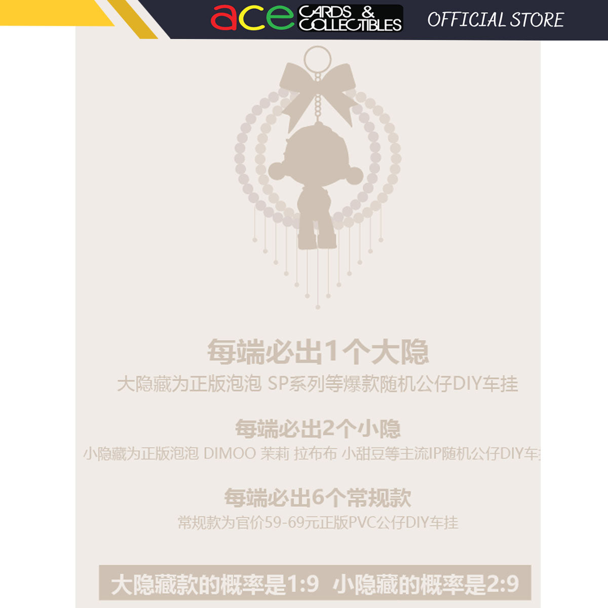 QingYu Genuine Car Hanging Doll Series-Single Box (Random)-QingYu-Ace Cards & Collectibles