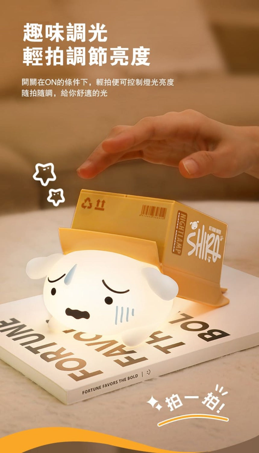 ROCK x Crayon ShinChan "Hide And Seek Pat Night Light"-Cute Butt-ROCK-Ace Cards & Collectibles