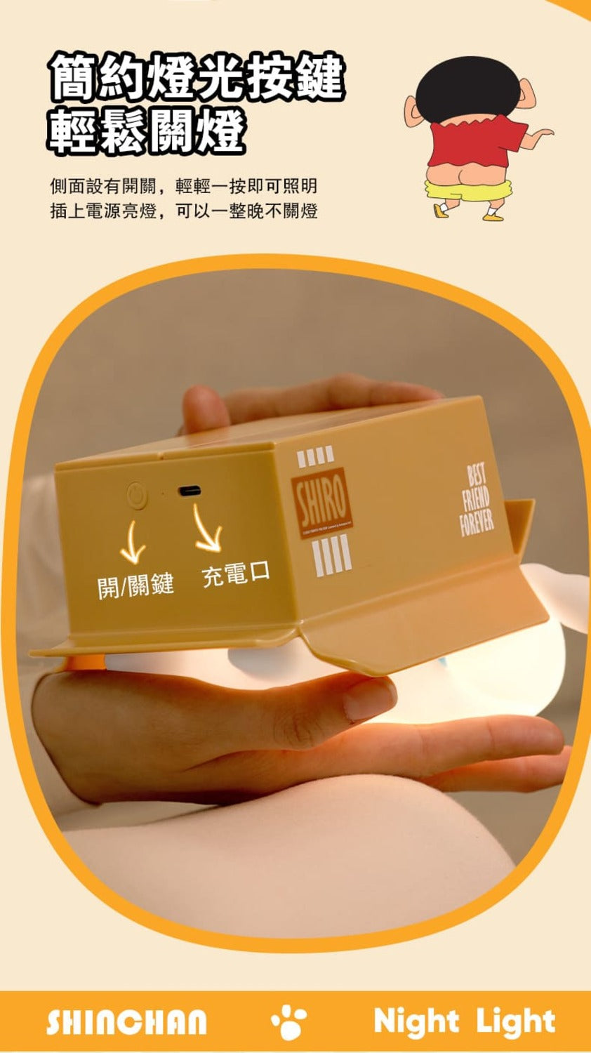 ROCK x Crayon ShinChan "Hide And Seek Pat Night Light"-Cute Butt-ROCK-Ace Cards & Collectibles