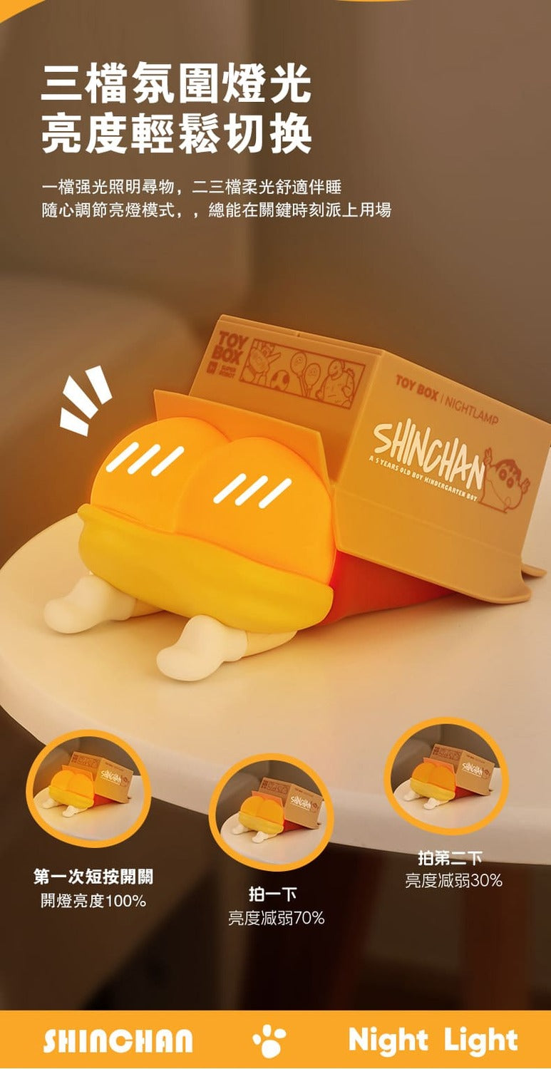 ROCK x Crayon ShinChan "Hide And Seek Pat Night Light"-Cute Butt-ROCK-Ace Cards & Collectibles