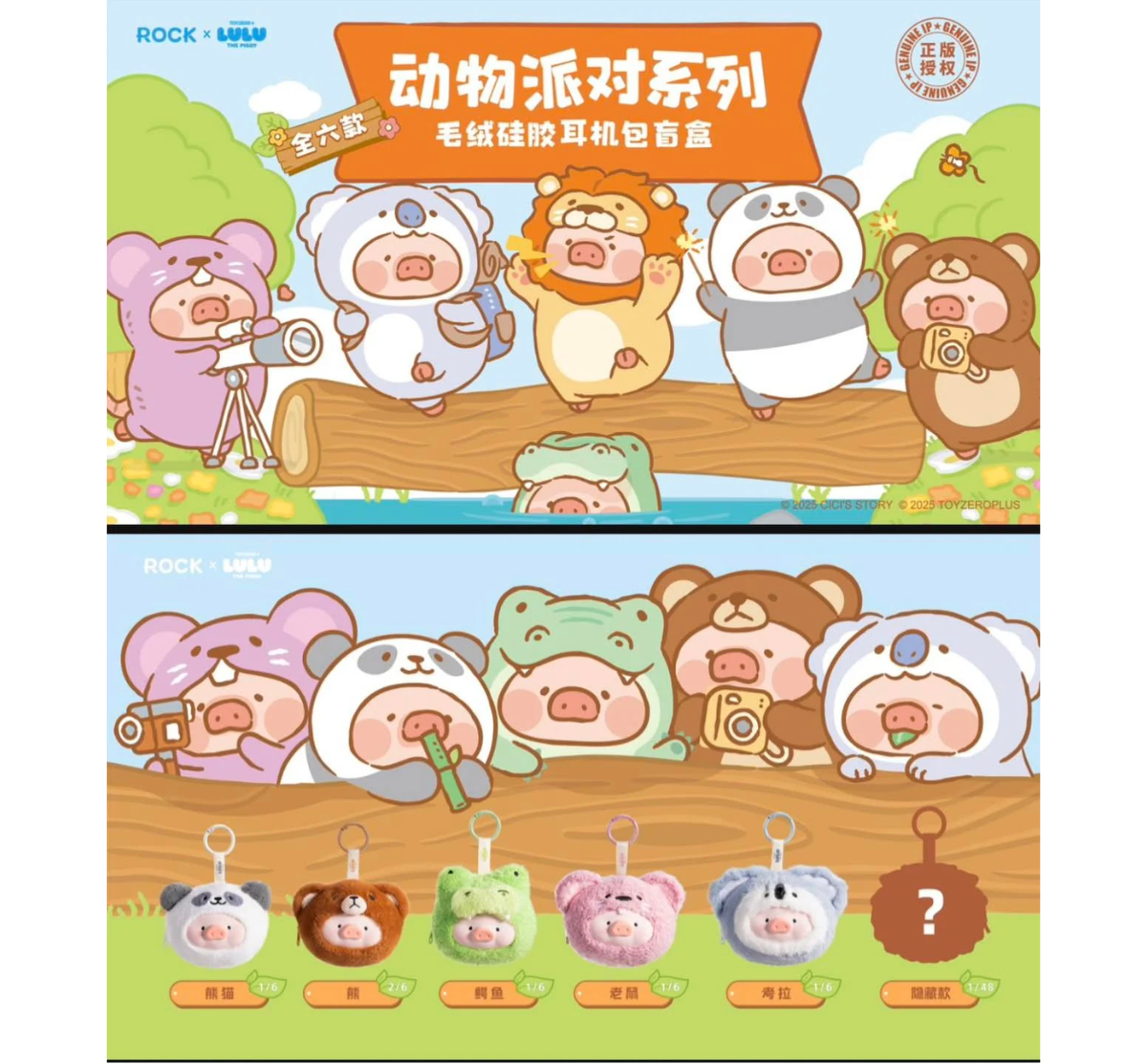 ROCK x Lulu The Piggy "Animal Party" Plush Silicone Earphone Bag Blind Box-Single Box (Random)-ROCK-Ace Cards & Collectibles