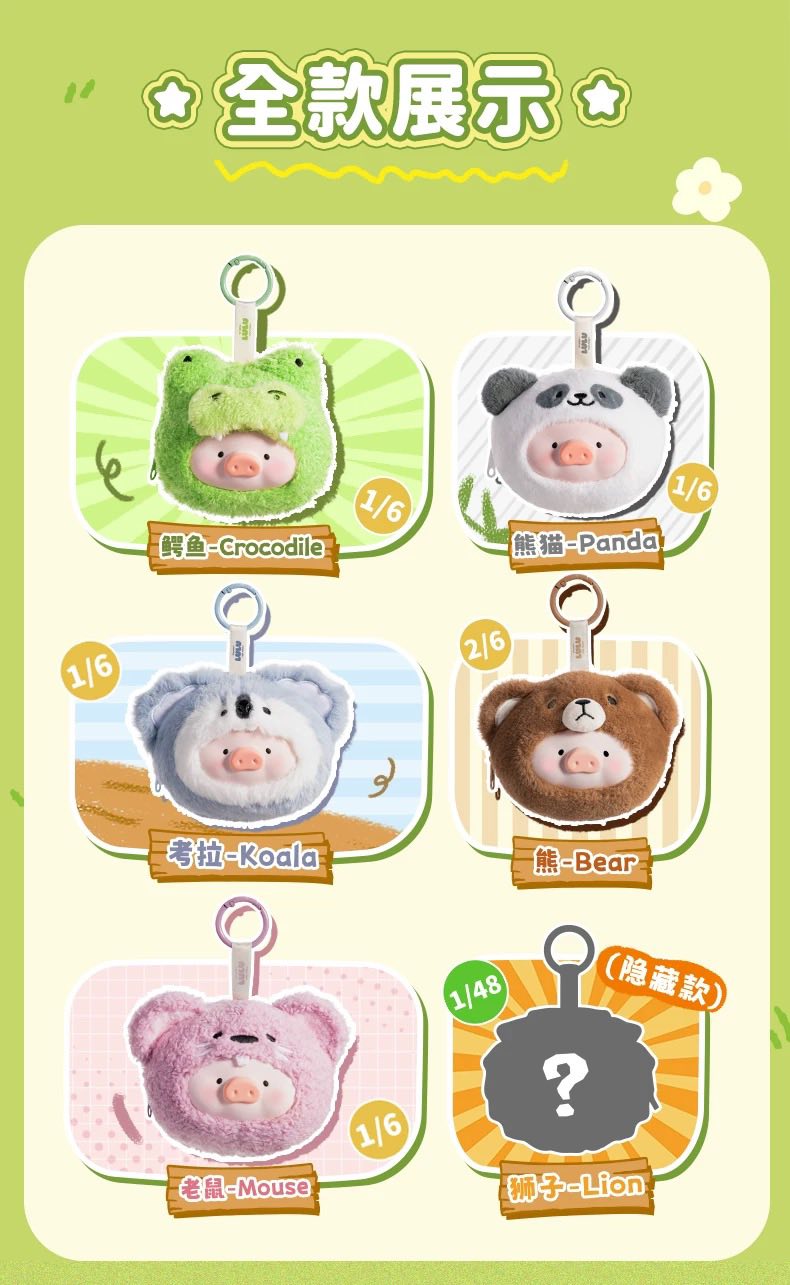 ROCK x Lulu The Piggy "Animal Party" Plush Silicone Earphone Bag Blind Box-Single Box (Random)-ROCK-Ace Cards & Collectibles