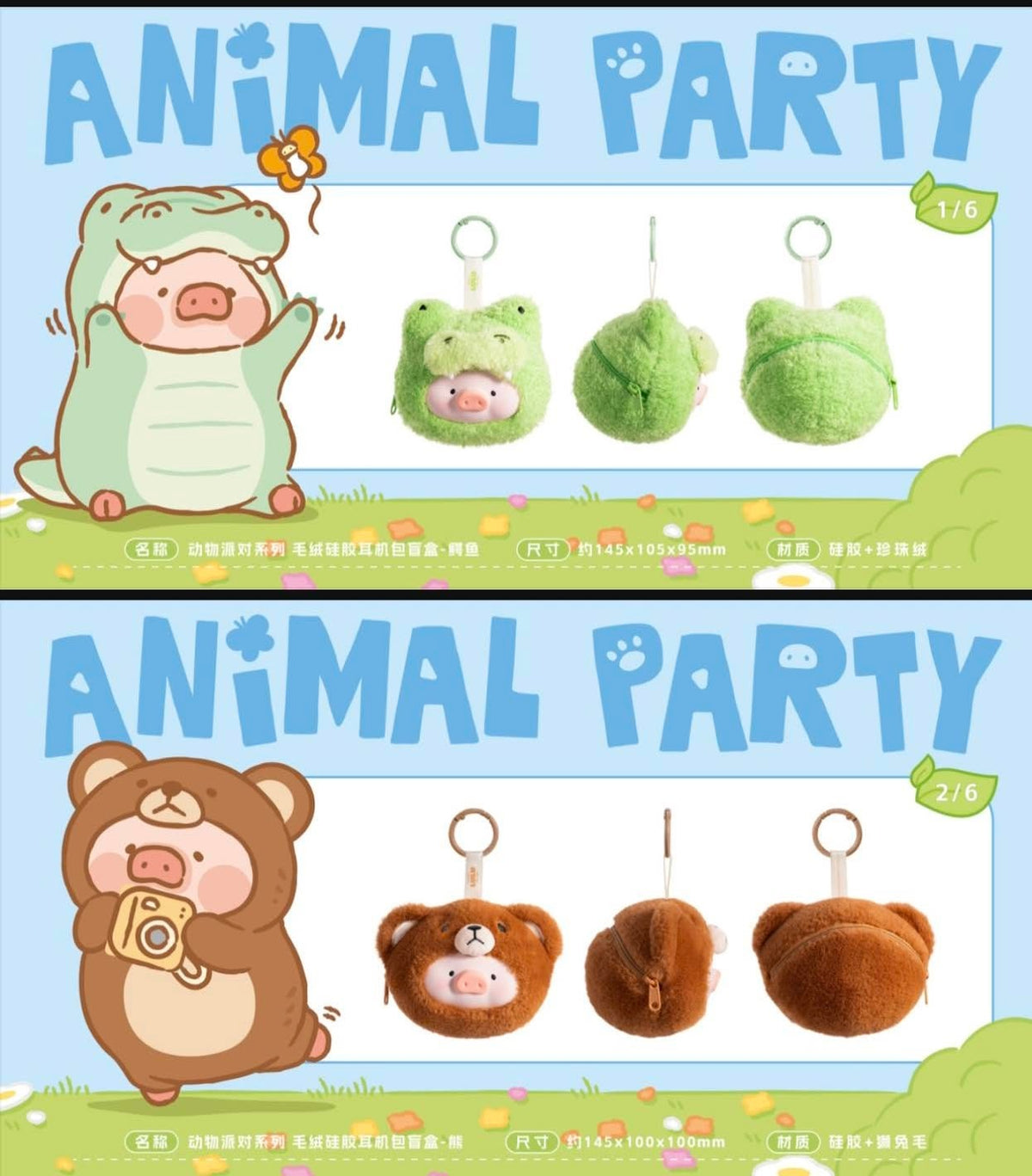 ROCK x Lulu The Piggy "Animal Party" Plush Silicone Earphone Bag Blind Box-Single Box (Random)-ROCK-Ace Cards & Collectibles