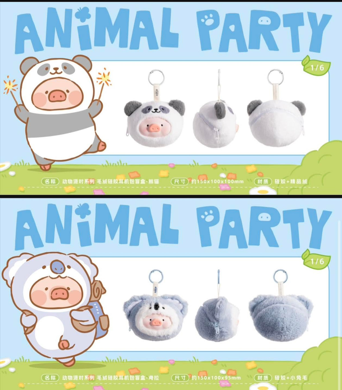 ROCK x Lulu The Piggy "Animal Party" Plush Silicone Earphone Bag Blind Box-Single Box (Random)-ROCK-Ace Cards & Collectibles