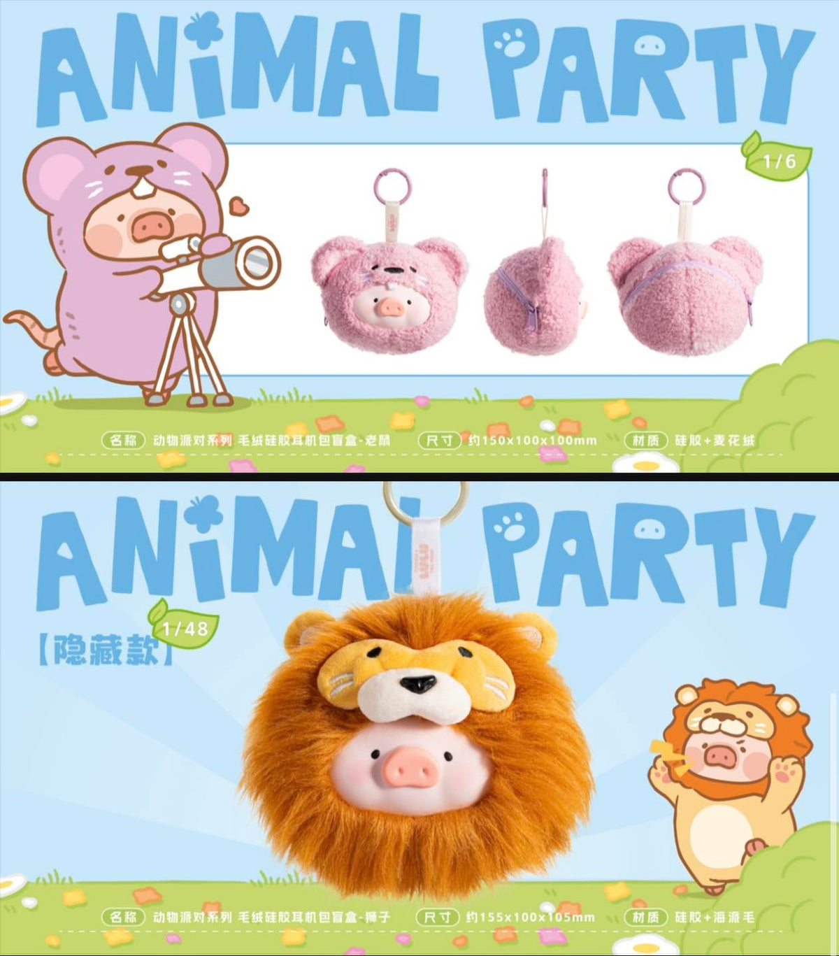 ROCK x Lulu The Piggy "Animal Party" Plush Silicone Earphone Bag Blind Box-Single Box (Random)-ROCK-Ace Cards & Collectibles