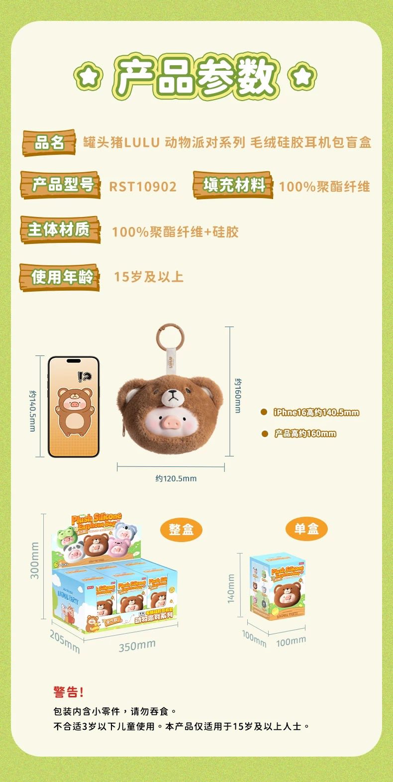 ROCK x Lulu The Piggy "Animal Party" Plush Silicone Earphone Bag Blind Box-Single Box (Random)-ROCK-Ace Cards & Collectibles
