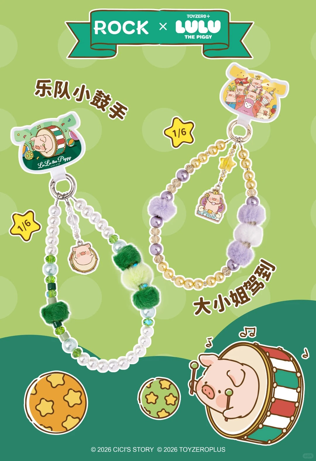 ROCK x Lulu The Piggy “Celebration Party Series Phone Chain“ Blind Box-Single Box (Random)-ROCK-Ace Cards & Collectibles