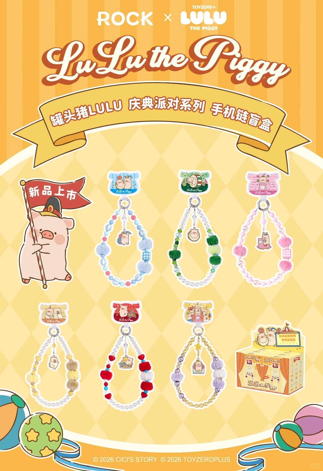 ROCK x Lulu The Piggy “Celebration Party Series Phone Strap“ Blind Box-Single Box (Random)-ROCK-Ace Cards & Collectibles