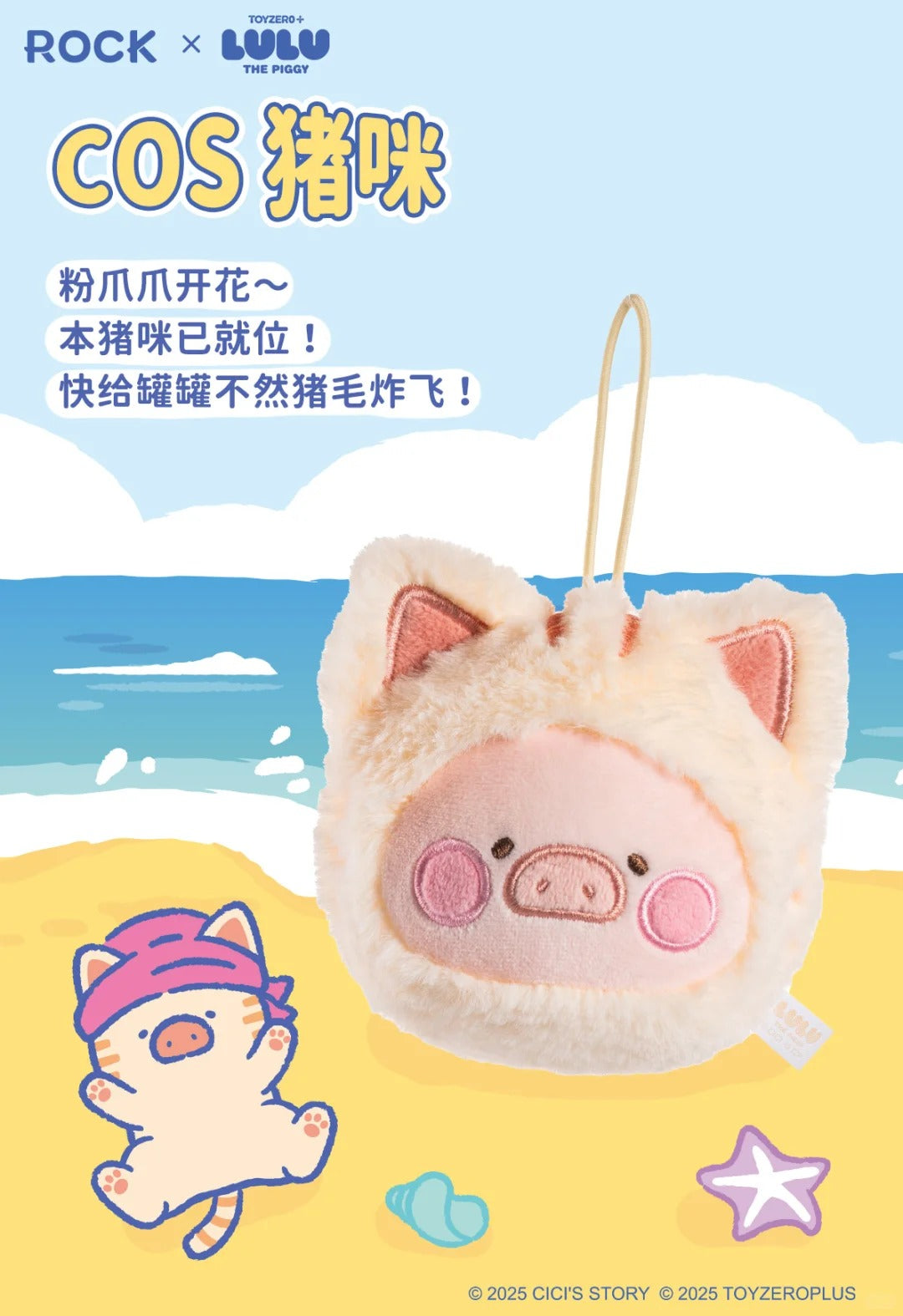 ROCK x Lulu The Piggy "Cosplay Series Keychain"-Piggy Cat-ROCK-Ace Cards & Collectibles