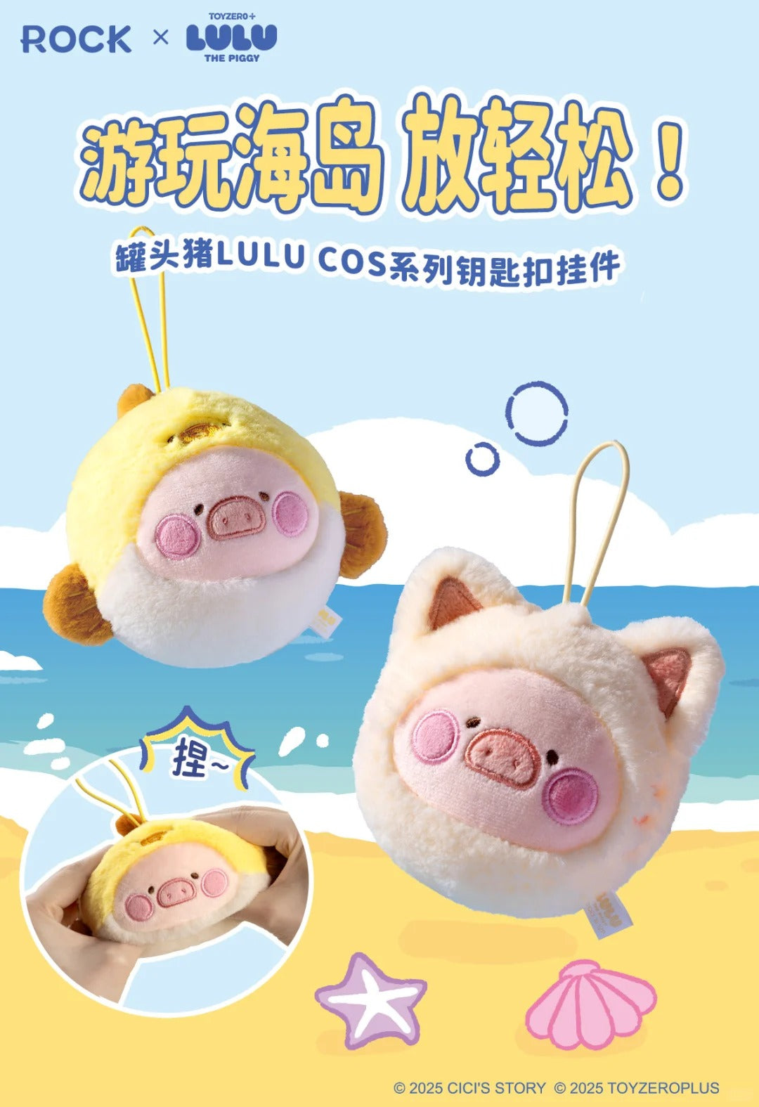 ROCK x Lulu The Piggy "Cosplay Series Keychain"-Piggy Cat-ROCK-Ace Cards & Collectibles