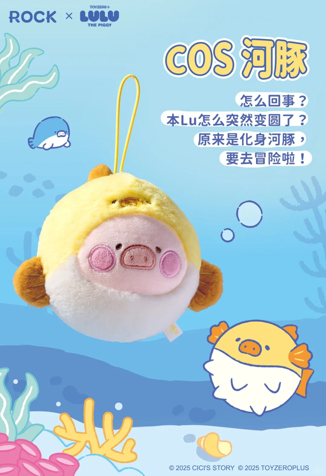 ROCK x Lulu The Piggy "Cosplay Series Keychain"-Piggy Pufferfish-ROCK-Ace Cards & Collectibles