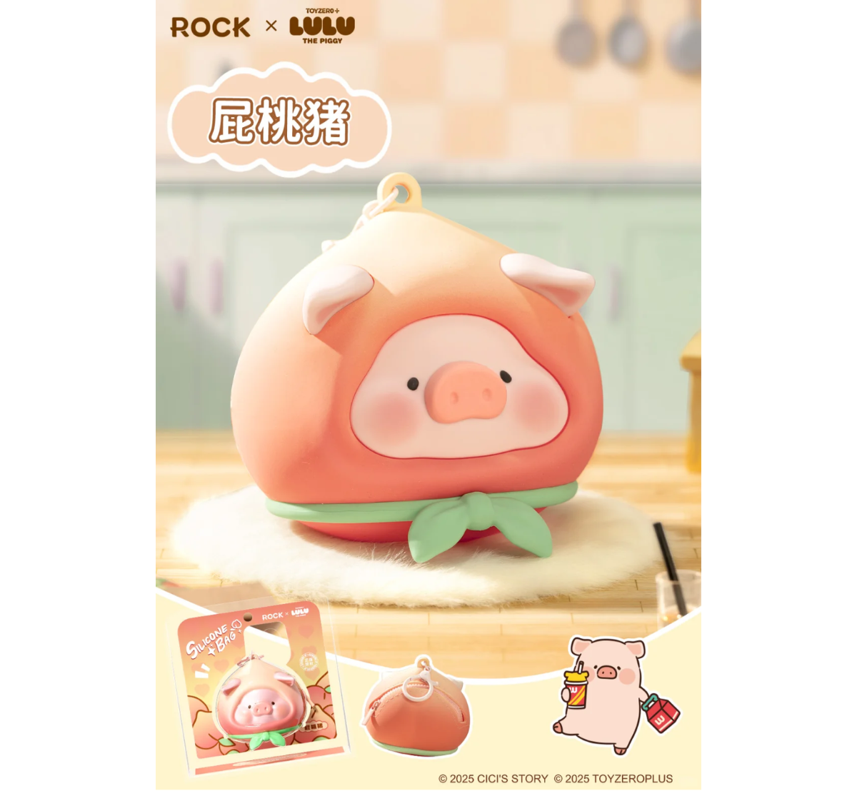 ROCK x Lulu The Piggy "Silicone Earphone Bag"-Peach Lulu-ROCK-Ace Cards & Collectibles