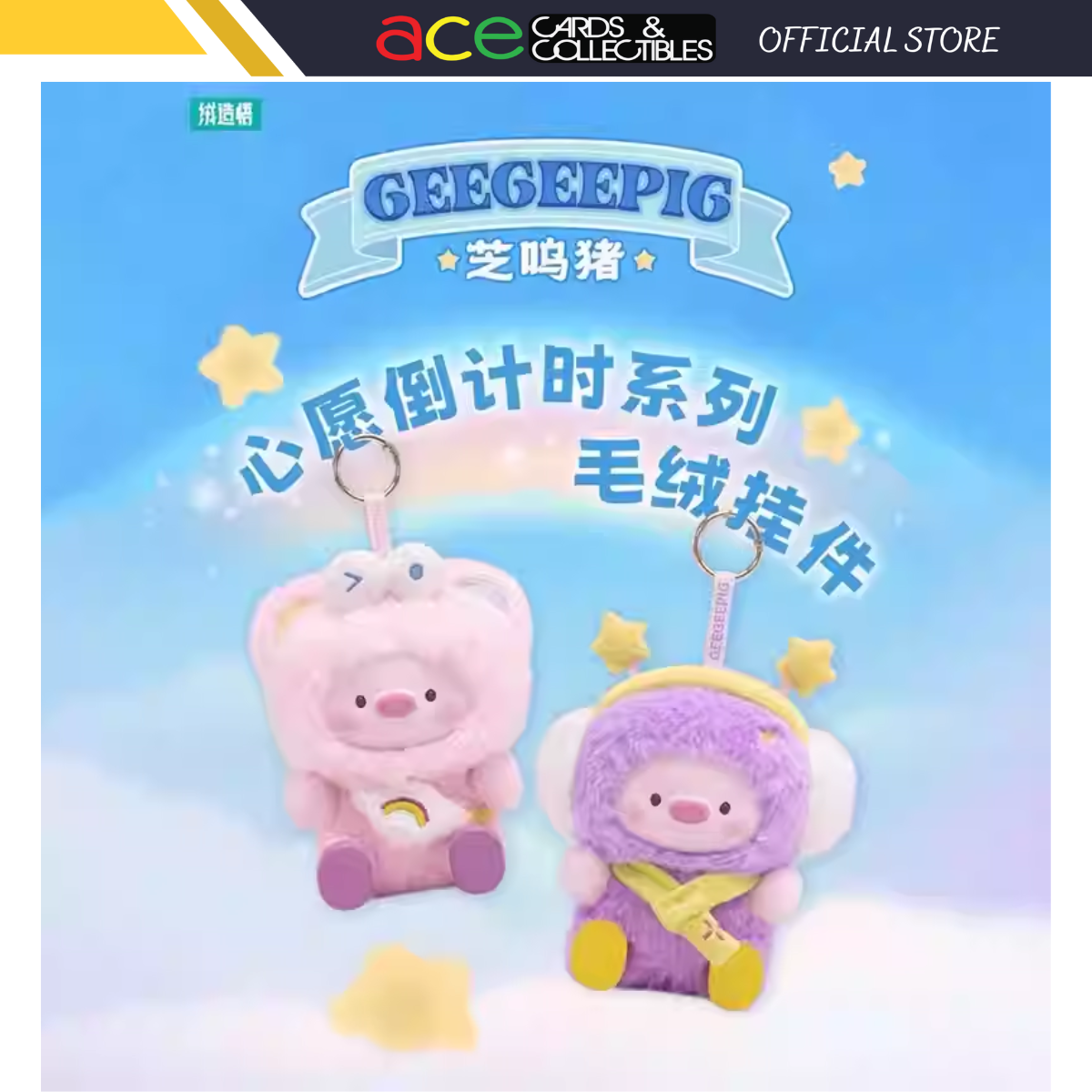 GEEGEEPIG "Countdown to Wishes" Series-Single Box (Random)-RONGCREATOR-Ace Cards & Collectibles