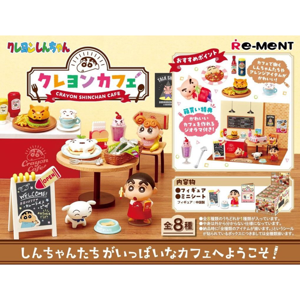 Re-Ment Crayon Shin Chan Cafe Set-Single Box (Random)-Re-Ment-Ace Cards &amp; Collectibles