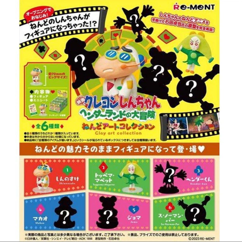 Re-Ment Crayon Shin Chan Clay Art Collection-Single Box (Random)-Re-Ment-Ace Cards & Collectibles