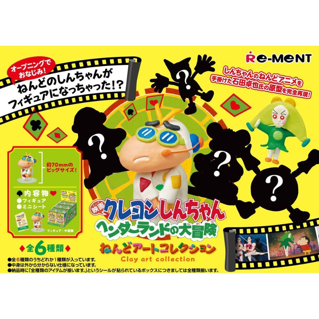 Re-Ment Crayon Shin Chan Clay Art Collection-Single Box (Random)-Re-Ment-Ace Cards & Collectibles