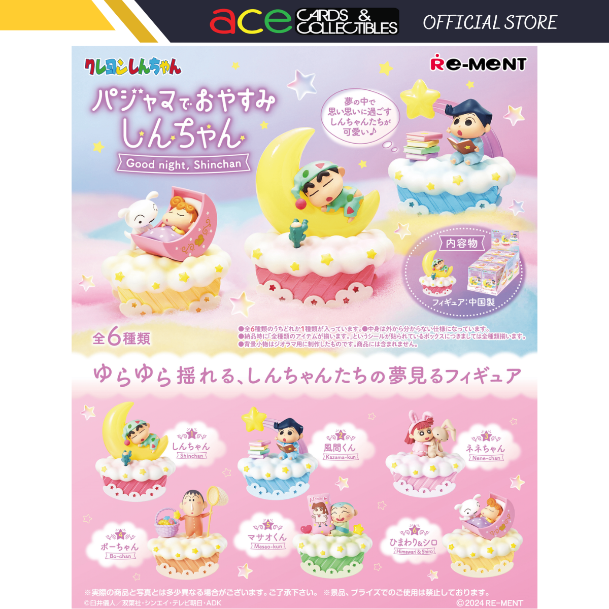 Re-Ment Crayon Shinchan Good Night, Shin Chan-Single Box (Random)-Re-Ment-Ace Cards &amp; Collectibles