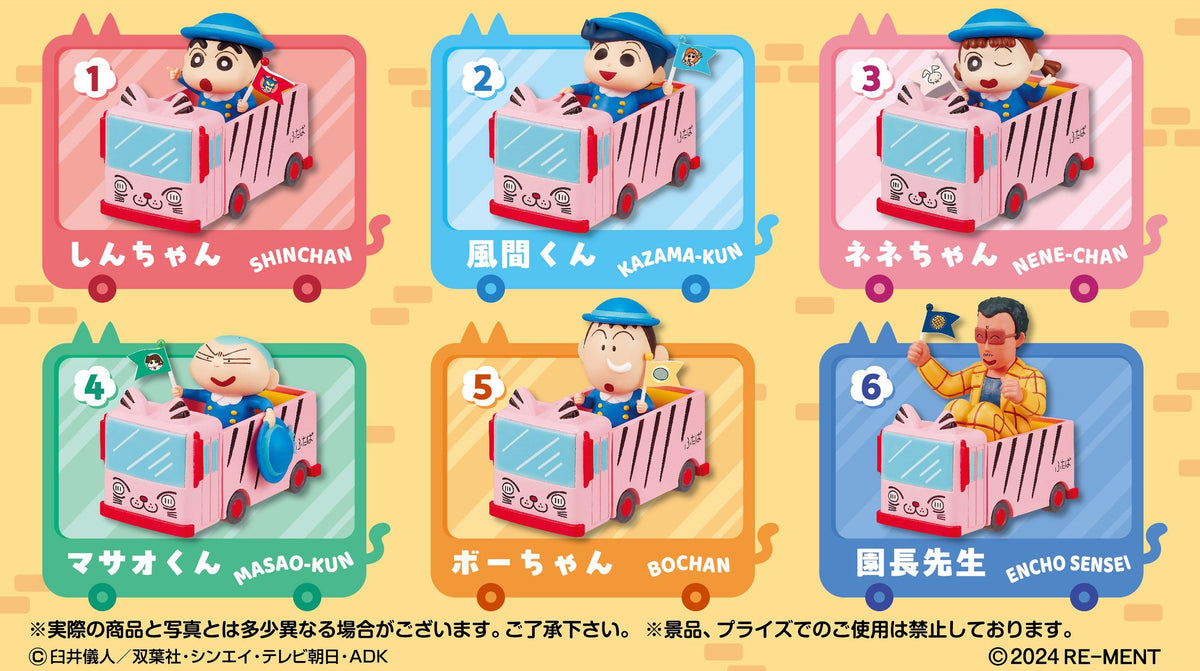 Re-Ment Crayon Shinchan School Bus-Single Box (Random)-Re-Ment-Ace Cards &amp; Collectibles