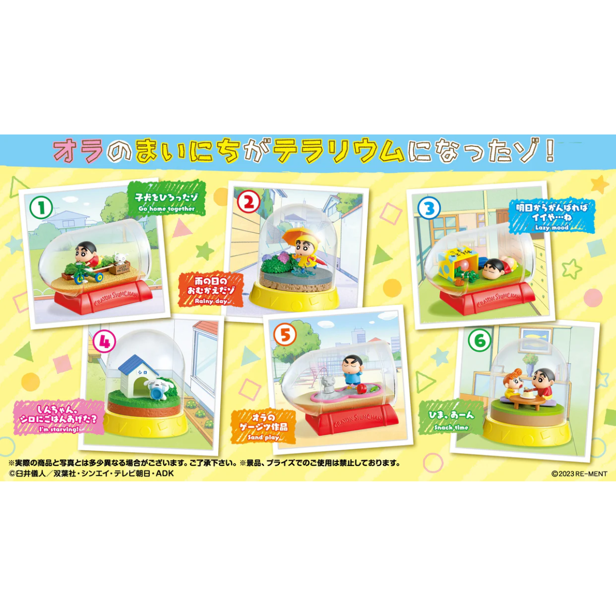 Re-Ment Crayon Shinchan Terrarium-Single Box-Re-Ment-Ace Cards &amp; Collectibles