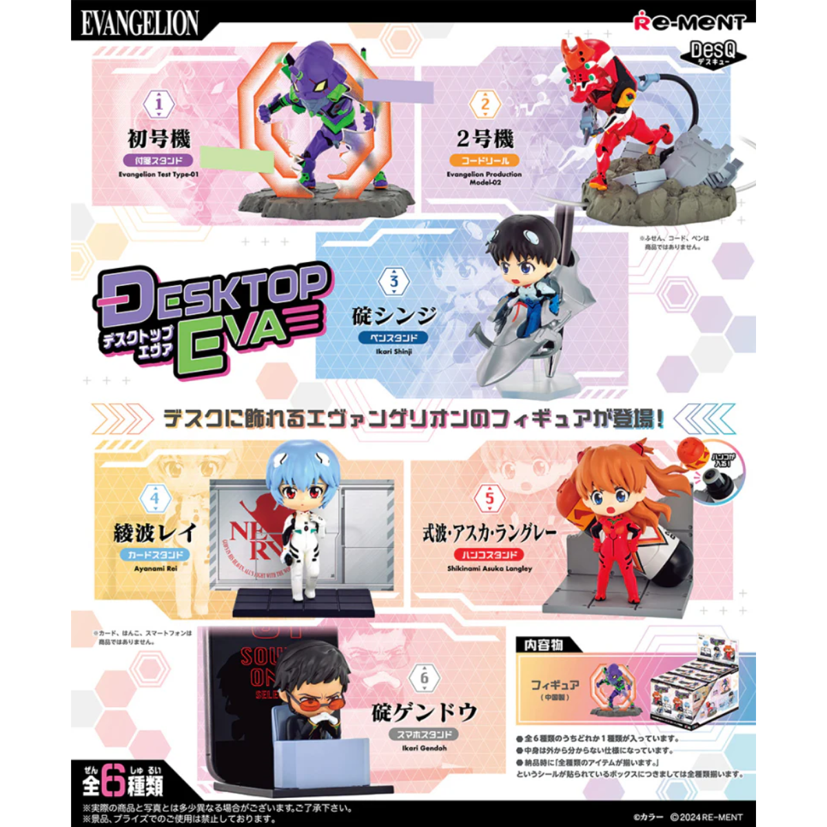 Re-Ment Evangelion Desktop Eva Series-Display Box (6pcs)-Re-Ment-Ace Cards &amp; Collectibles