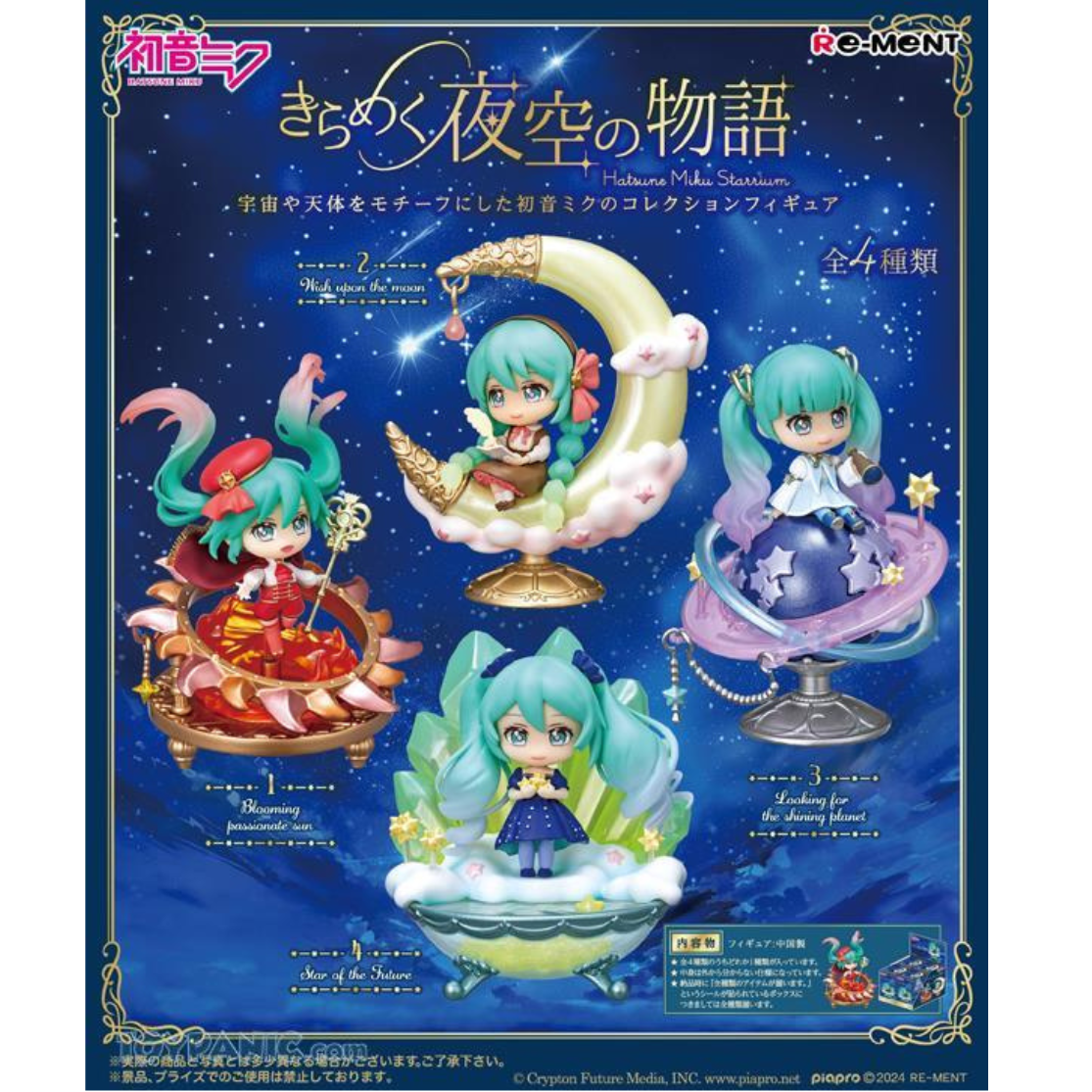 Re-Ment Hatsune Miku Starrium-Single Box (Random)-Re-Ment-Ace Cards & Collectibles