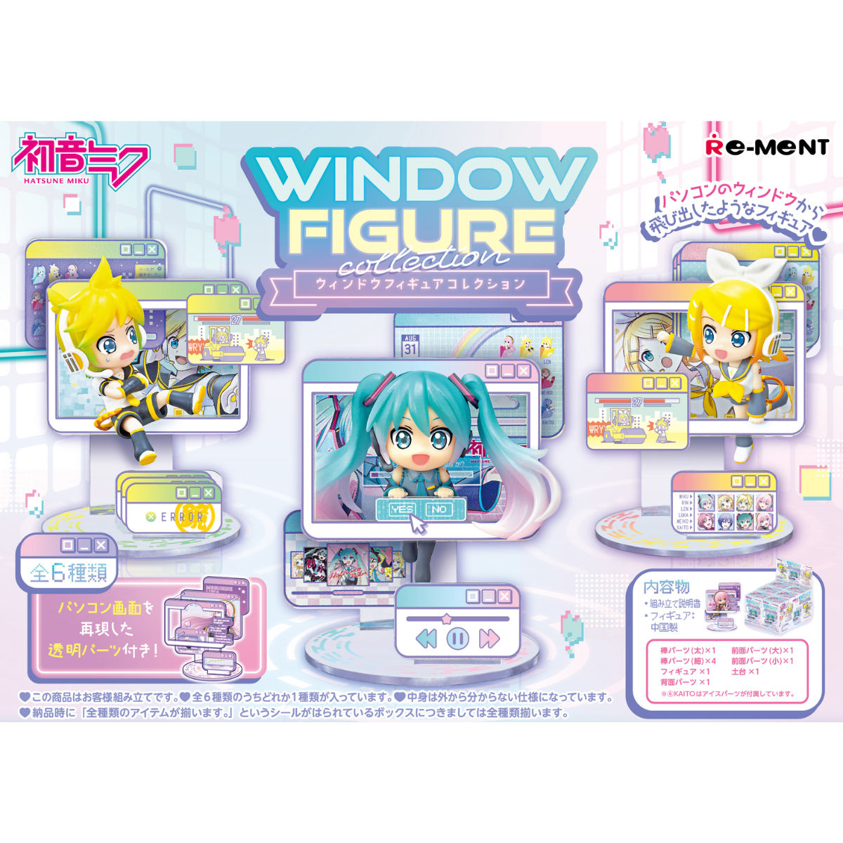 Re-Ment Hatsune Miku Window Figure Collection Series-Single Box (Random)-Re-Ment-Ace Cards & Collectibles