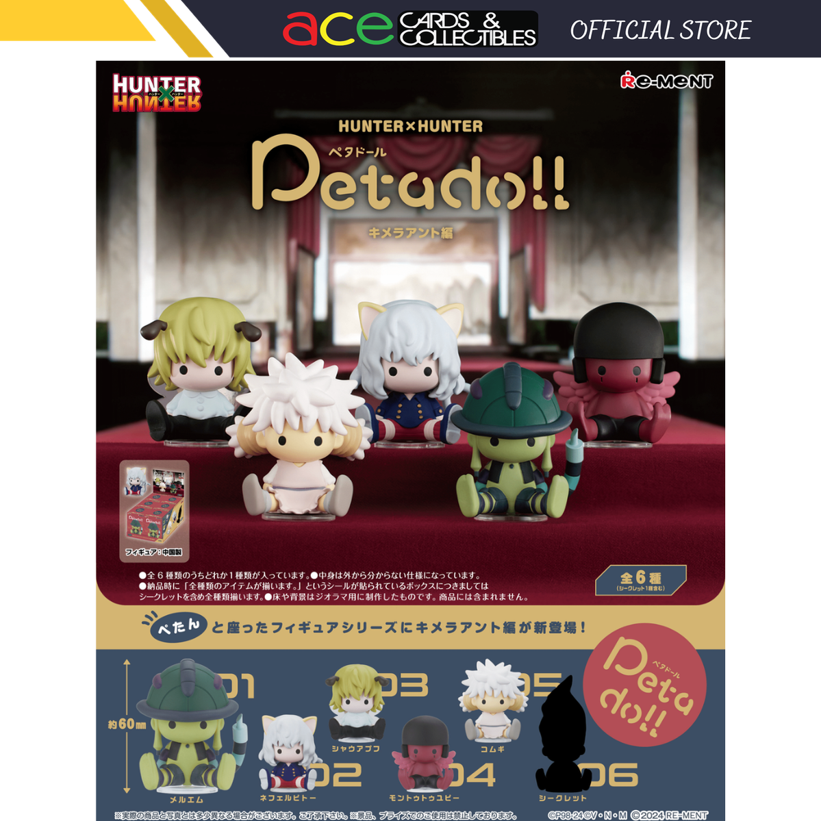 Re-Ment Hunter x Hunter Petadoll Collection 3-Display Box (6pcs)-Re-Ment-Ace Cards &amp; Collectibles