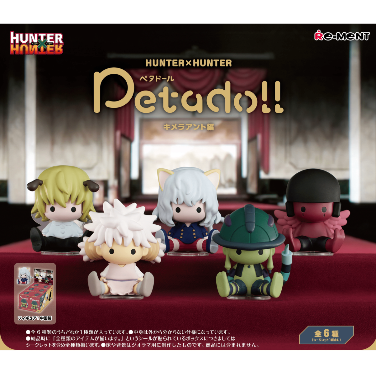 Re-Ment Hunter x Hunter Petadoll Collection 3-Display Box (6pcs)-Re-Ment-Ace Cards & Collectibles