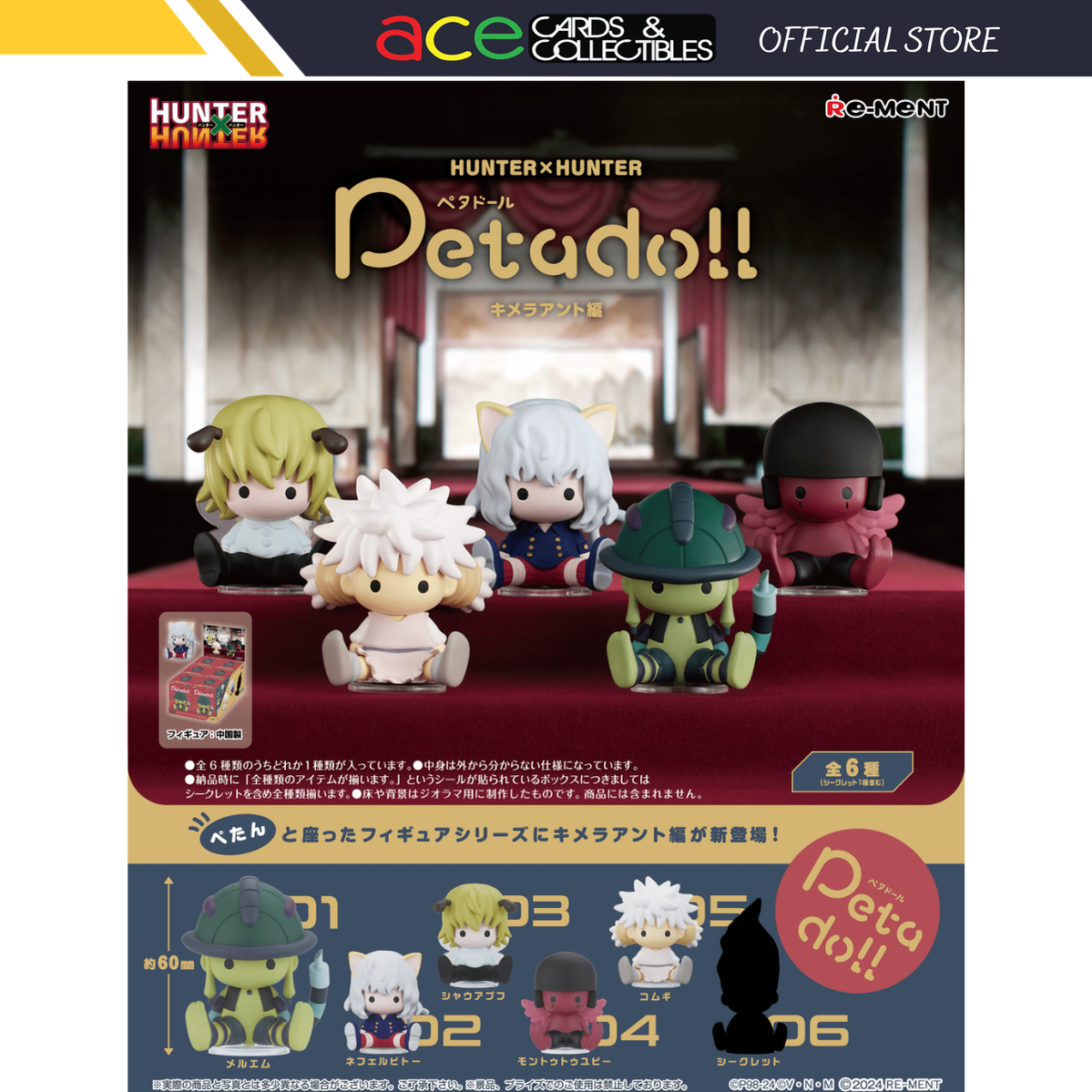 Re-Ment Hunter x Hunter Petadoll Collection 3-Single Box-Re-Ment-Ace Cards & Collectibles
