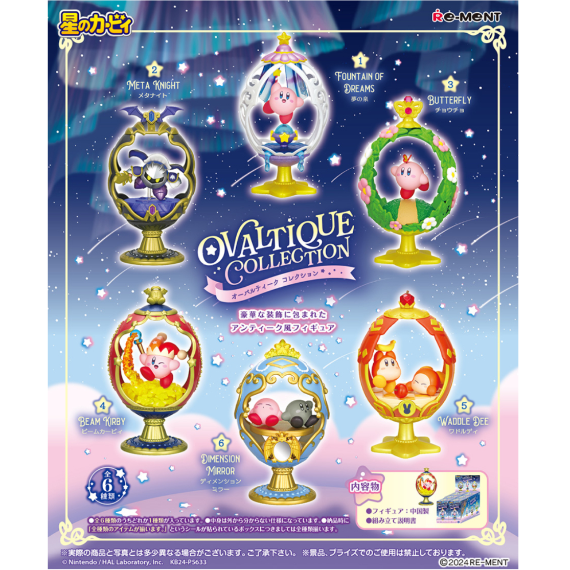 Re-Ment Kirby Ovaltique Collection-Single Box (Random)-Re-Ment-Ace Cards & Collectibles