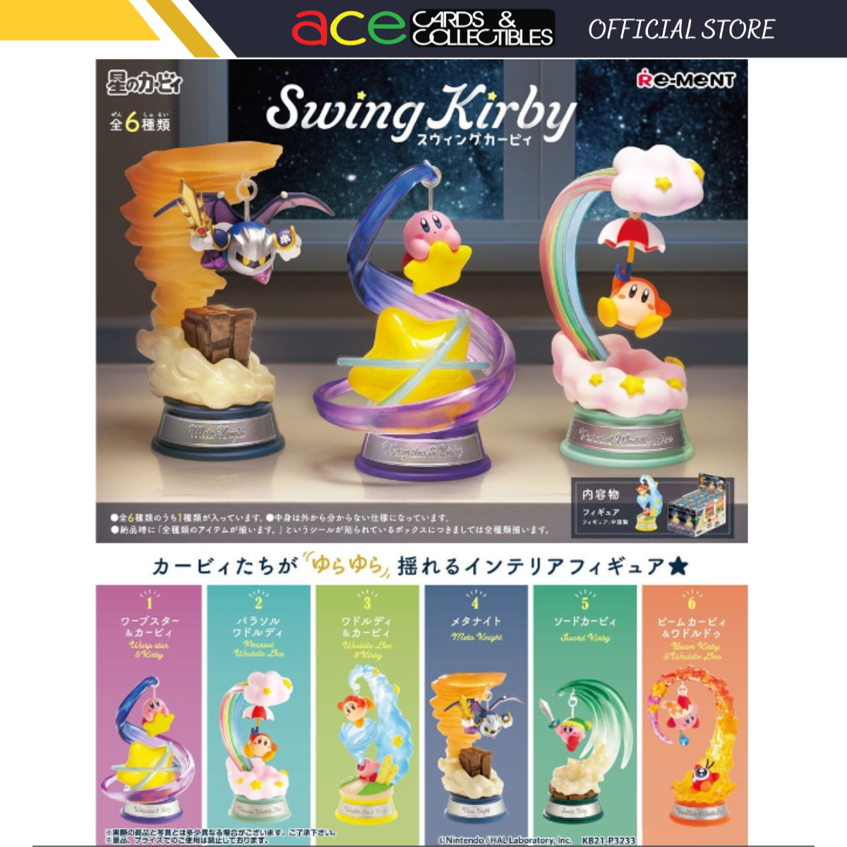 Re-Ment Kirby`s Dream Land Swing Kirby-Single Box (Random)-Re-Ment-Ace Cards & Collectibles