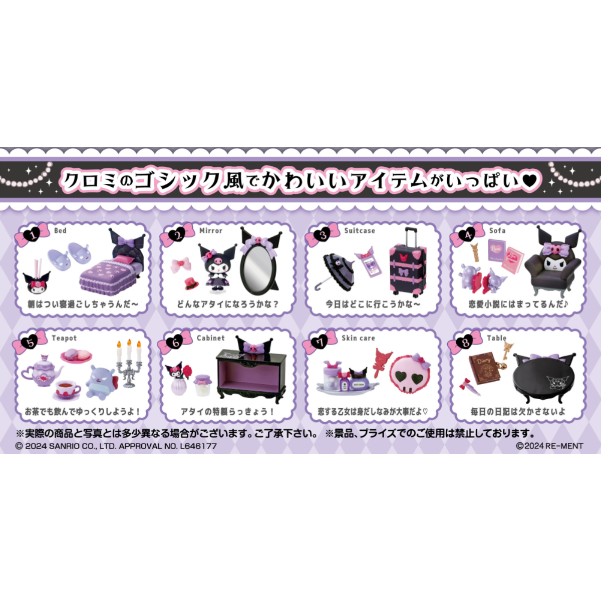 Re-Ment Kuromi Room Series-Complete Set of 8-Re-Ment-Ace Cards & Collectibles