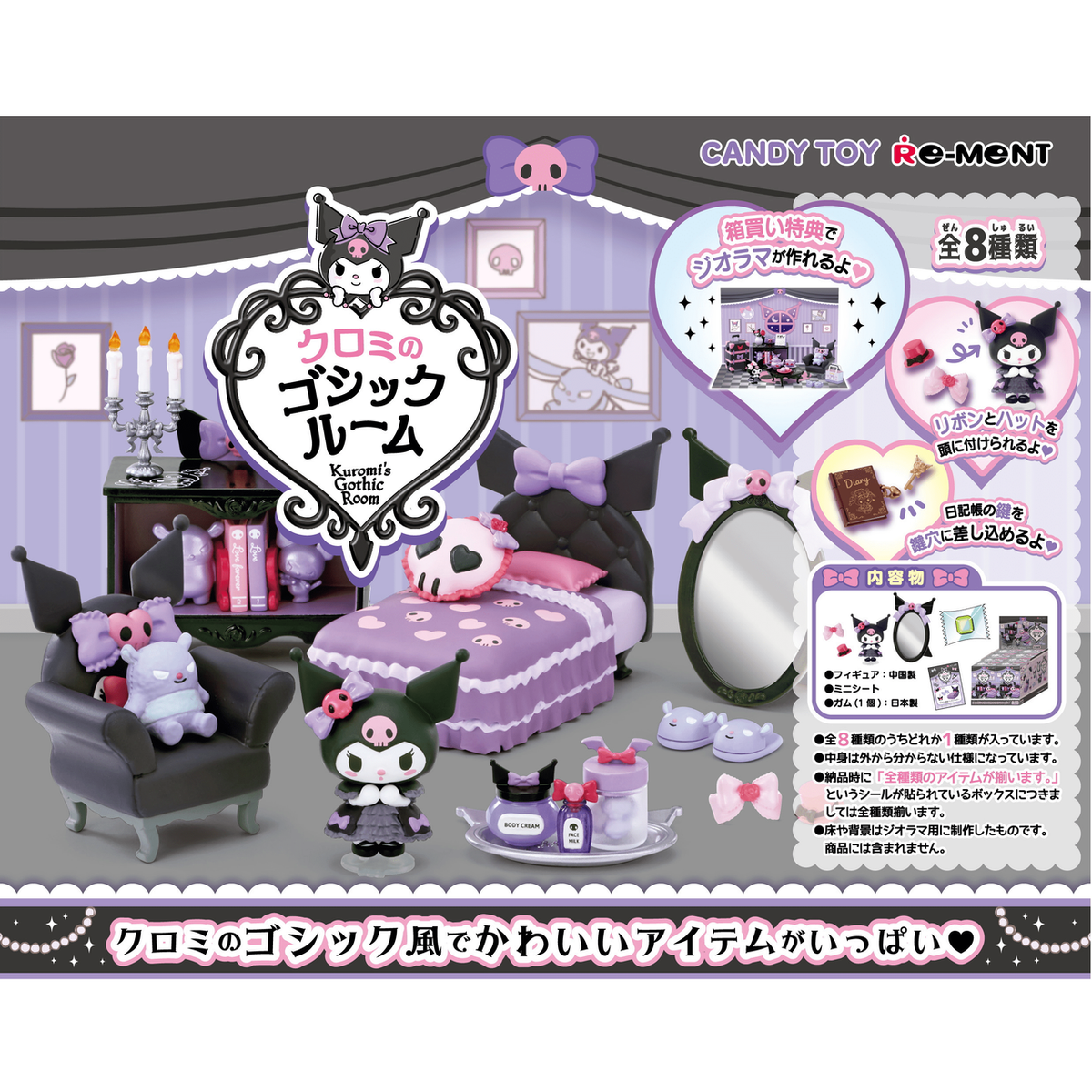 Re-Ment Kuromi Room Series-Single Box (Random)-Re-Ment-Ace Cards &amp; Collectibles