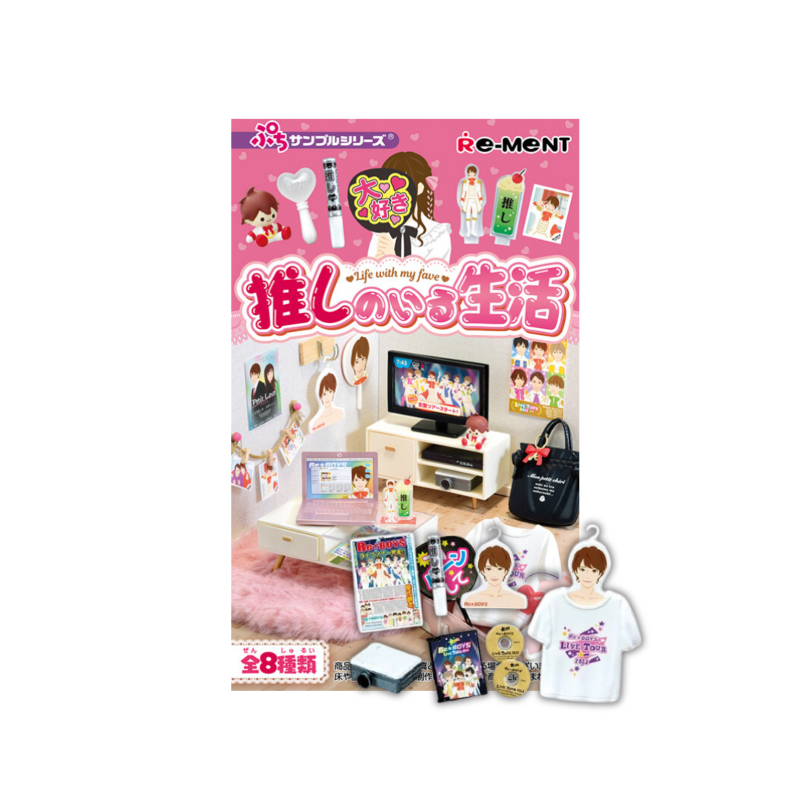 Re-Ment Original Life With My Fave-Single Box (Random)-Re-Ment-Ace Cards & Collectibles