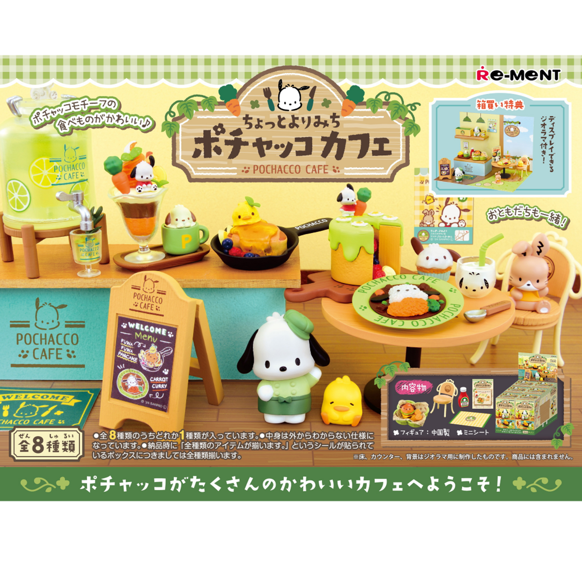 Re-Ment Pochacco Cafe Series-Single Box (Random)-Re-Ment-Ace Cards &amp; Collectibles